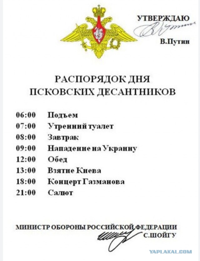 Армия России начала наступление на Донбассе
