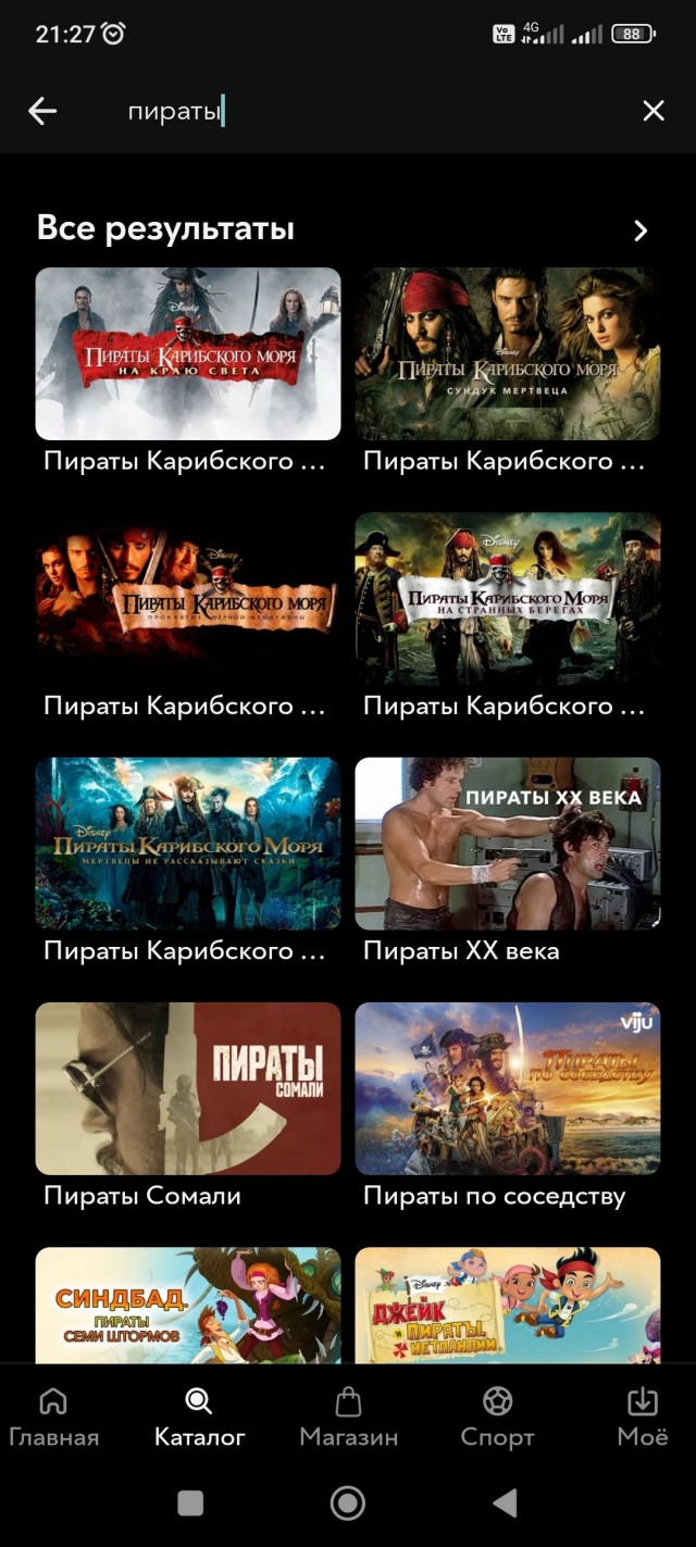 Disney сегодня всё⁠⁠
