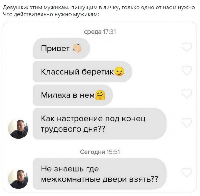Нуштош 11.03.23