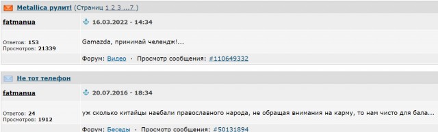 Ответка за вчерашнее