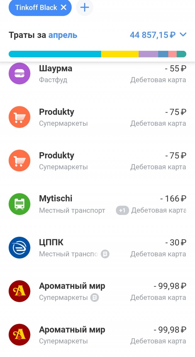 Сбой в Тинькофф банке?