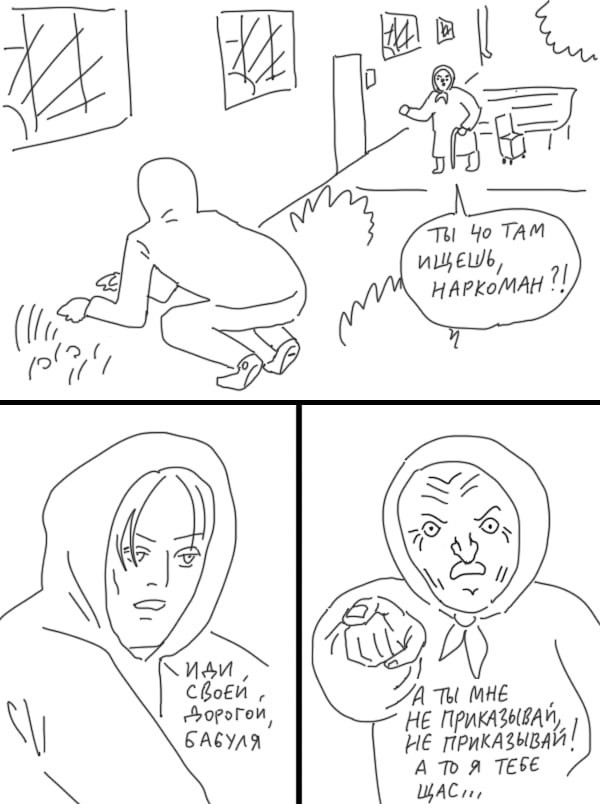 Разгадка зависших "торчков" или минутка лютой наркомании