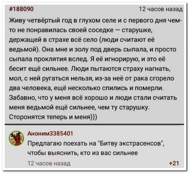 Забавные комментарии из социальных сетей 12.06.23