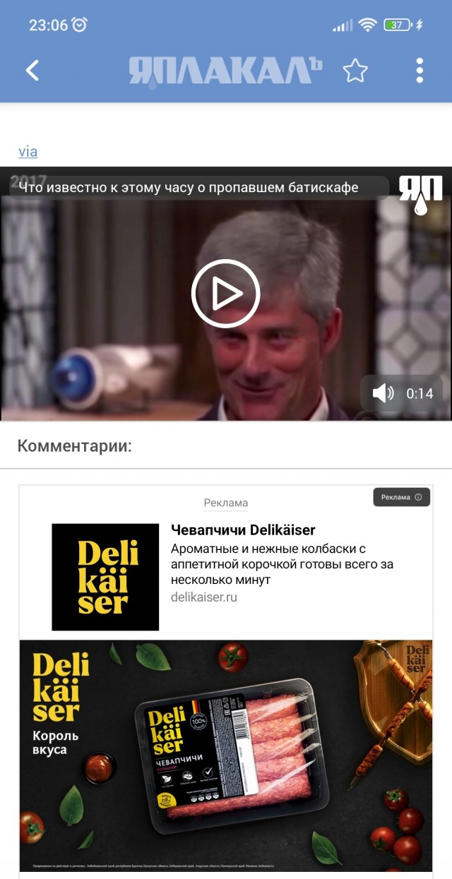Что известно к этому часу о пропавшем батискафе?