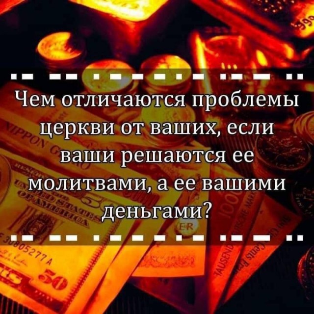 Занимательная теология-2