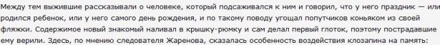 Московский карманник стал самым опасным серийным отравителем. Почему спустя годы он признался в десятках преступлений ?