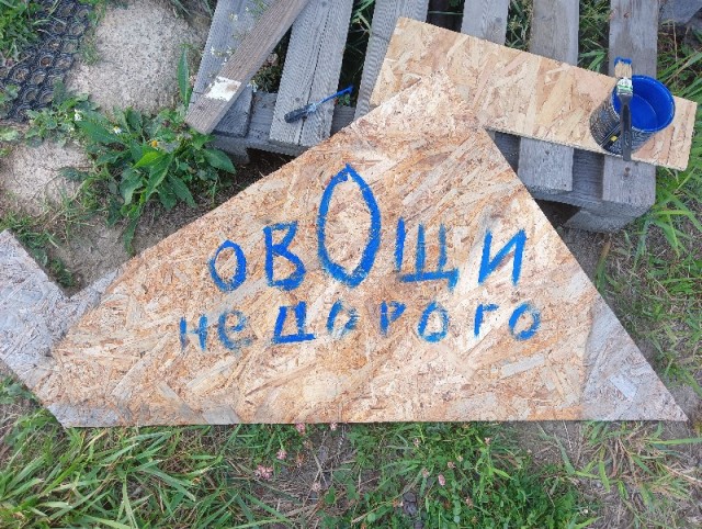 Санкционный урожай.