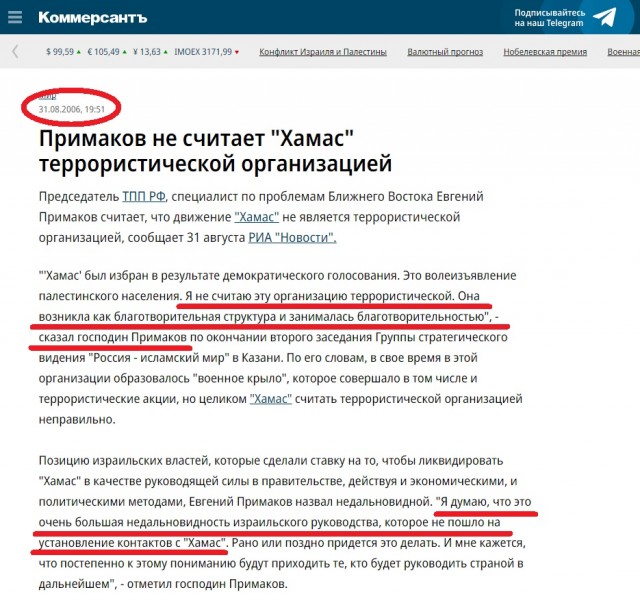 В израильском кибуце Беэри обнаружили более ста тел израильтян