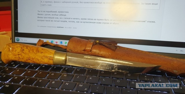Ножик