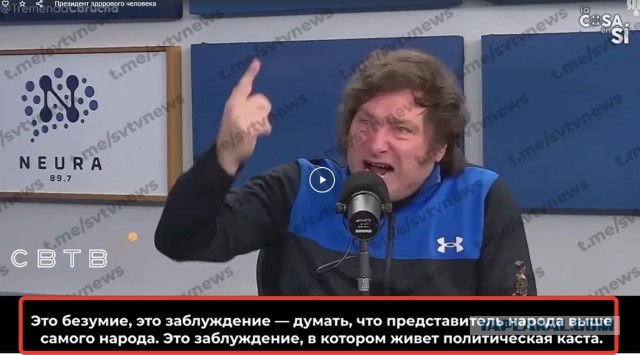 Новый президент Аргентины Хавьер Милей — аргентинским чиновникам: вечеринка закончилась!