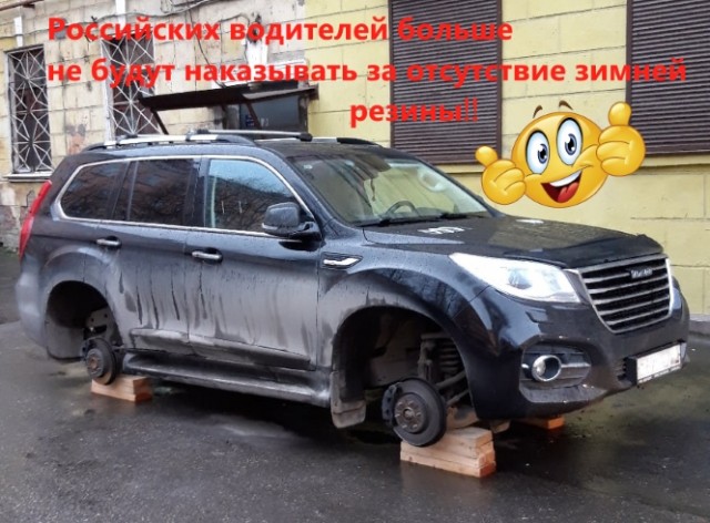 Российских водителей больше не будут наказывать за отсутствие зимней резины