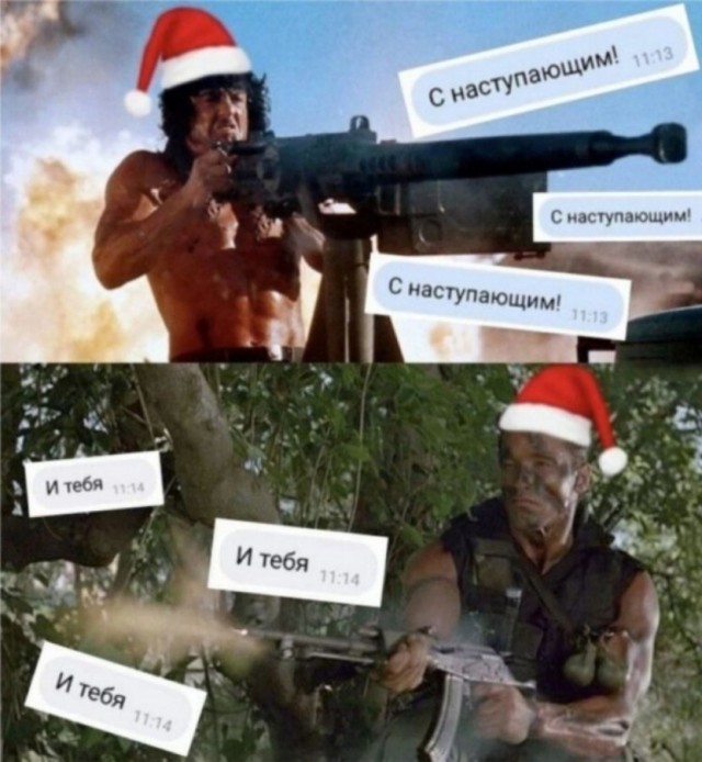 С Новым Годом, ЯПлакалъ!