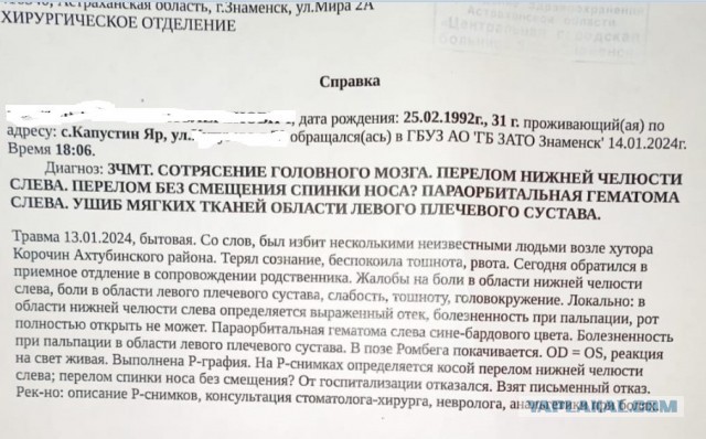 Били ногами и прикладом: охота с участием чиновника в Астраханской области обернулась групповым избиением