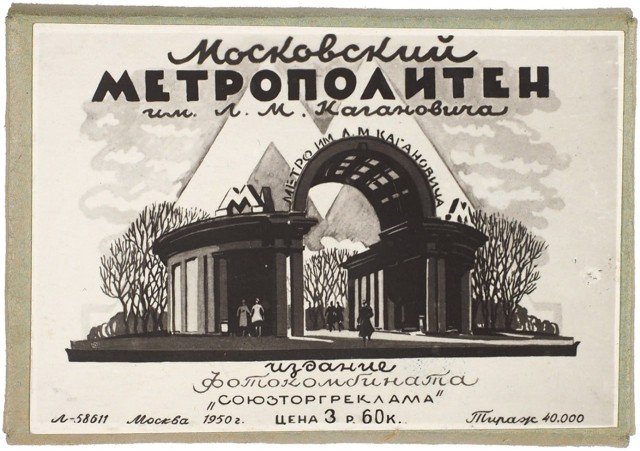 Москва и москвичи. Двадцатый век. 04.04.24