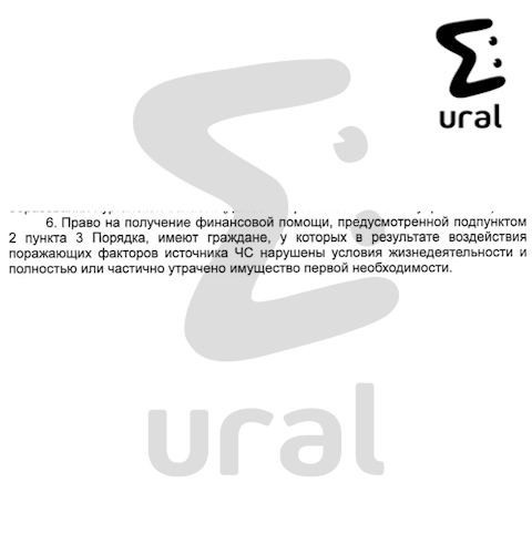 Курганские чиновники заявили, что затопленные дома в области пригодны для проживания — поэтому выплат в 10к не будет.