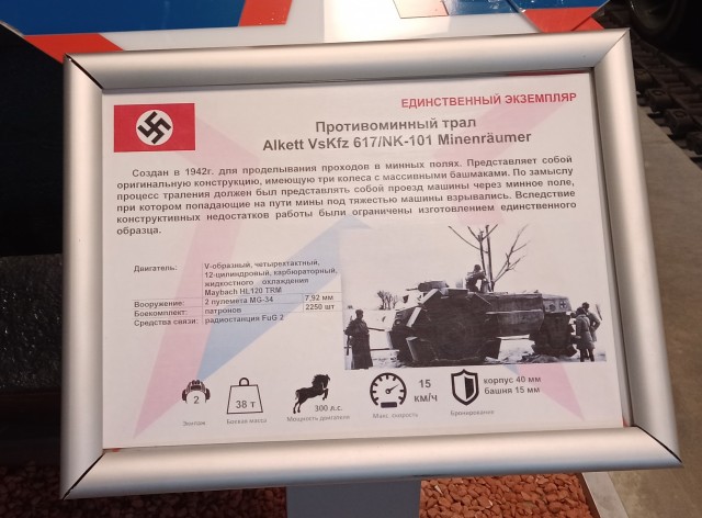 "Кубинка"
