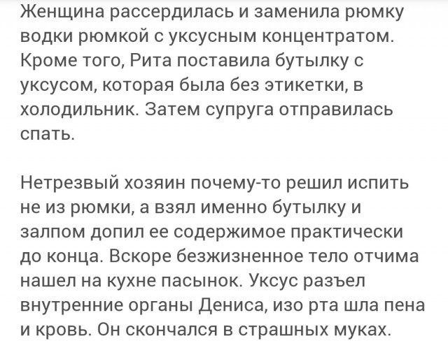 Жена решила проучить супруга и подсунула ему вместо водки уксус