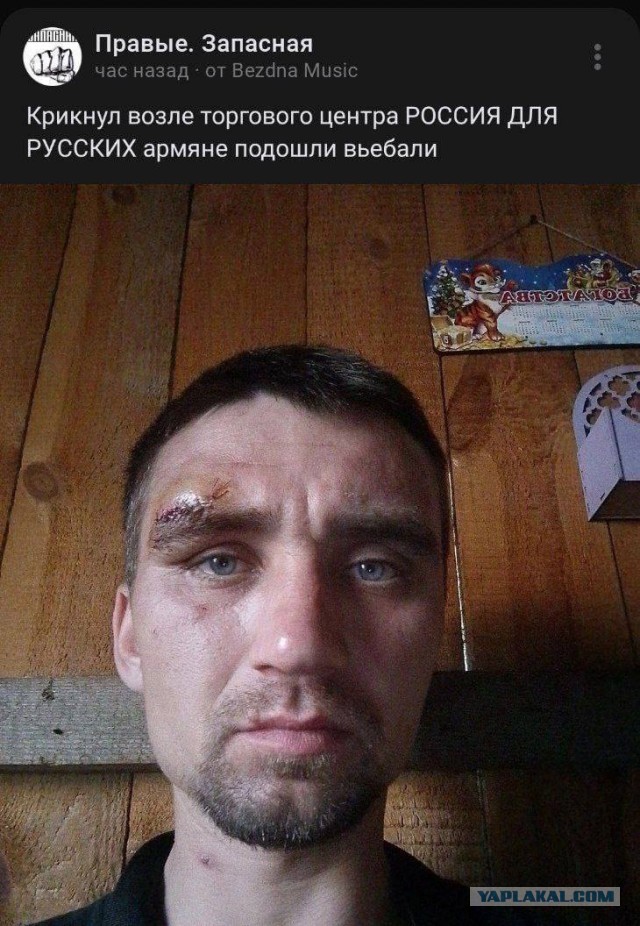Русская община