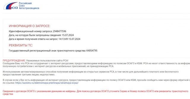 На меня было совершено нападение