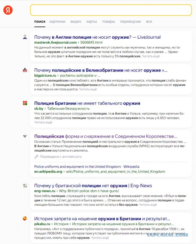 Полицейские убегают от толпы мигрантов на фоне жестоких беспорядков в британском Лидсе
