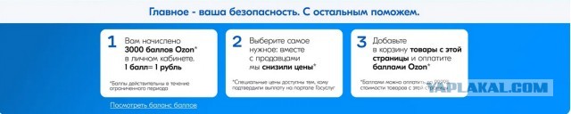 Госуслуги