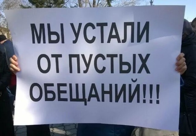 Обещальщикам (лучи диареи вам в трусы!)