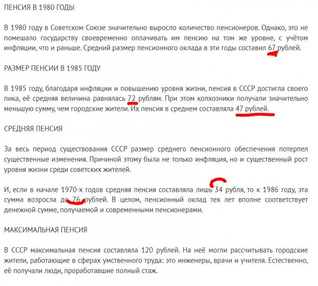 Разное детство в СССР