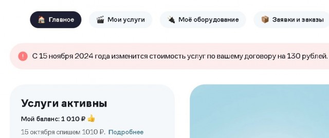 ФАС обязала МТС заплатить в бюджет 3 млрд рублей и снизить стоимость тарифов