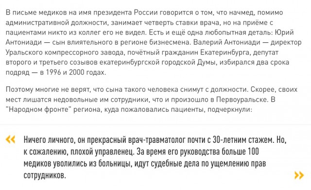 Настало "Время героев": Жогу просят погасить бунт медиков на Урале