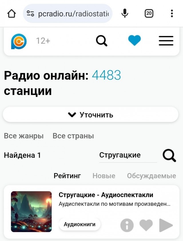 «Пикник на обочине»