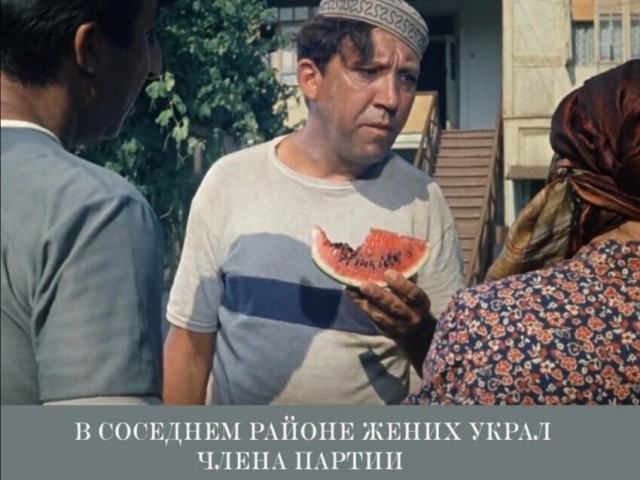 Даже жену министра