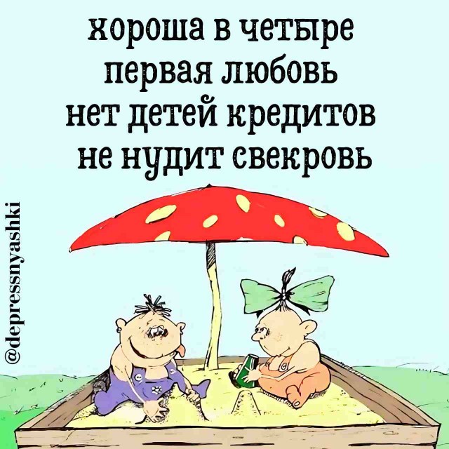 Картинки со стишками депресняшками - 6