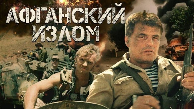 Зарубежные актеры, сыгравшие русских/советских "крутых парней" в фильмах