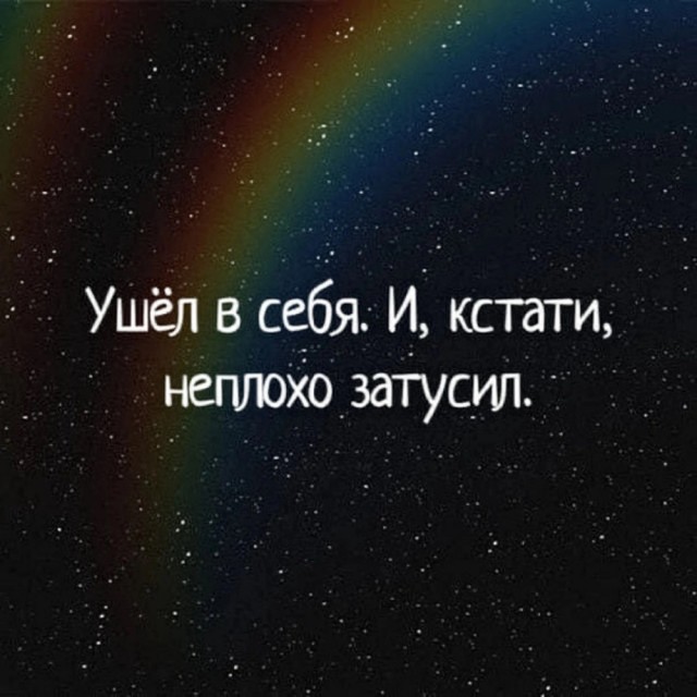 Прикольные и просто красивые картинки 10.01.2025