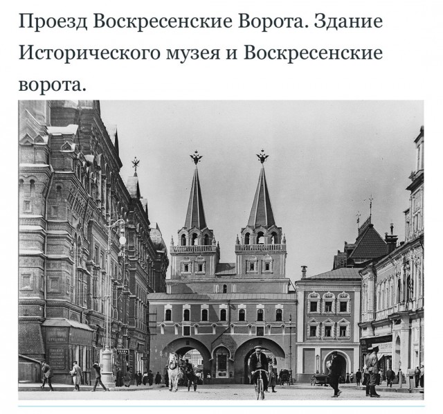 Москва дореволюционная - 14