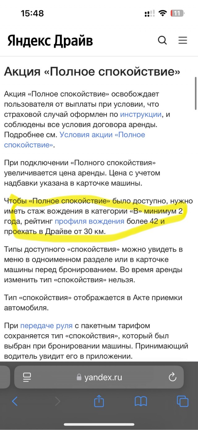 Показательное выступление каршеринга