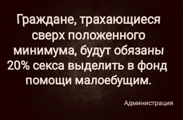 Работа не волк