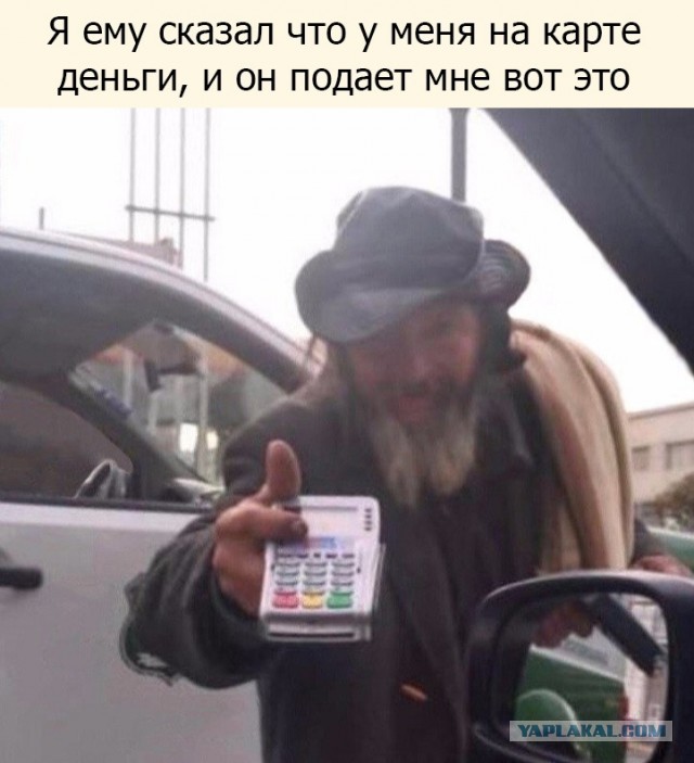 Они не верят.