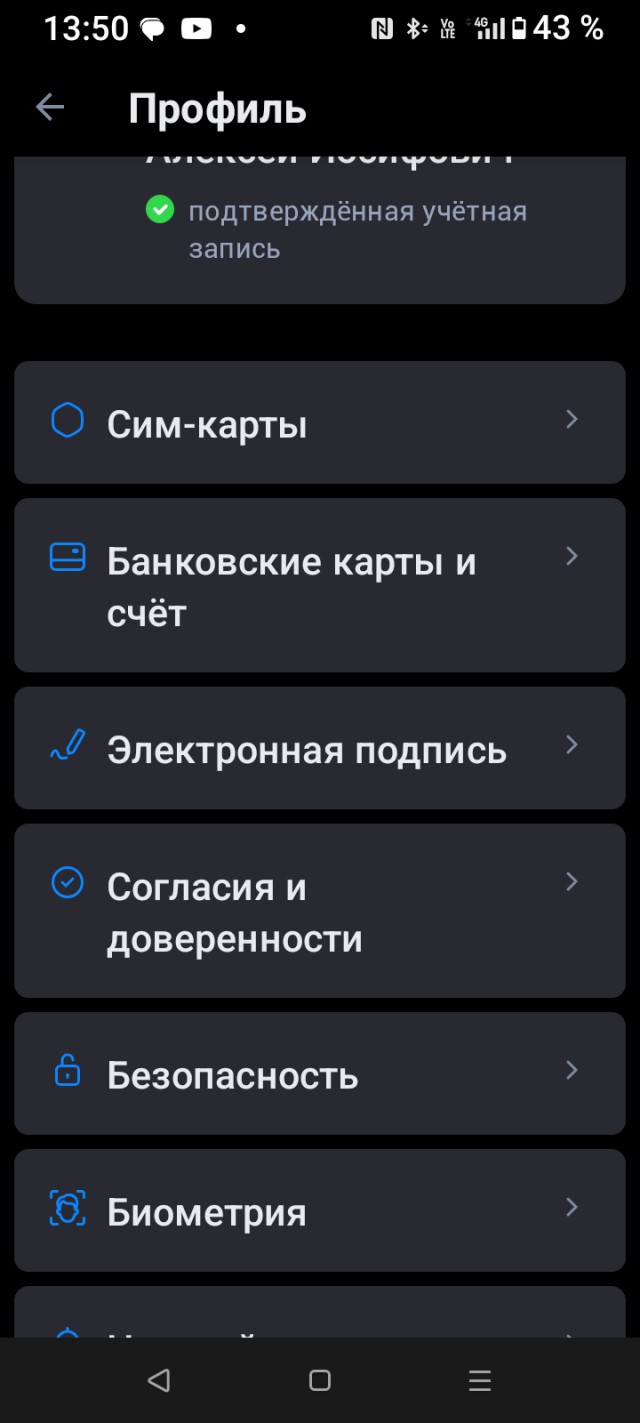 Россиянам массово приходят уведомления о включении в реестр воинского учёта на Госуслуги