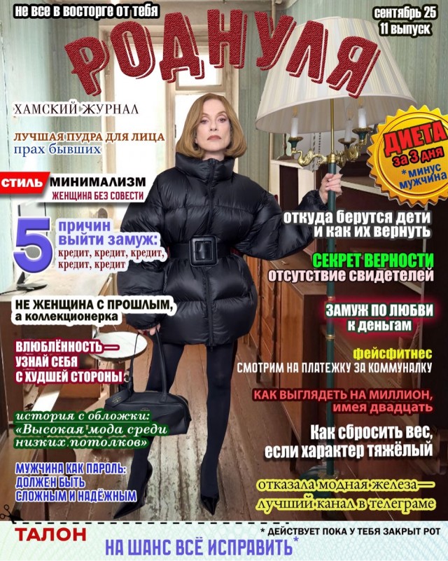 Так себе картинки 06.09.25