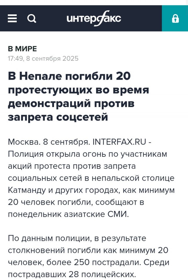 Протесты в Непале после блокировки соцсетей: множество погибших