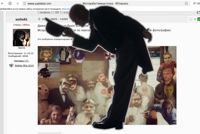 Фотожаба Гимнасточка