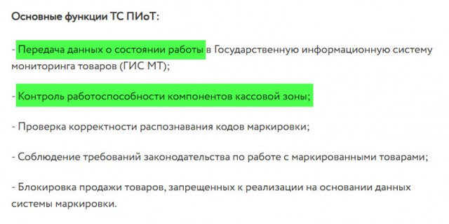 Ввод новой пошлины на честный знак. Как ввести побор на побор