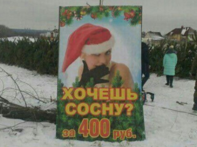 90ые - время, когда и жопы висели на билбордах