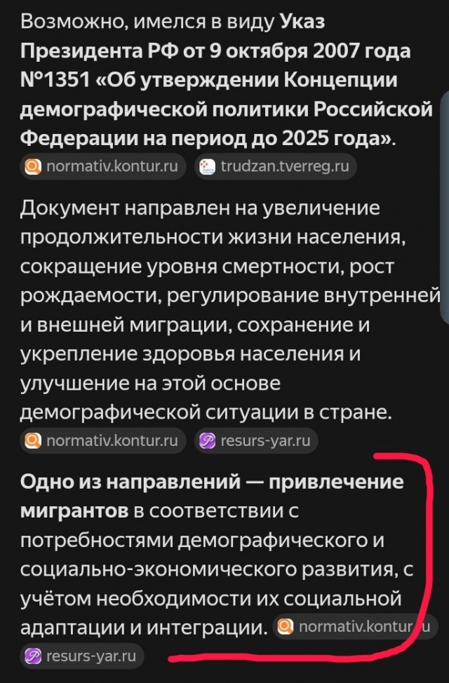 Из истории человечества