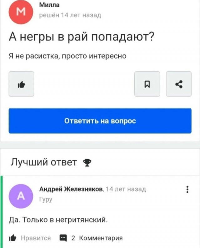 В смысле - не пятница?