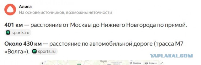 РЖД запустили «Буревестник»