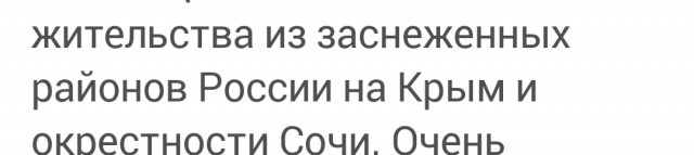 А не переехать ли жить на теплое море?