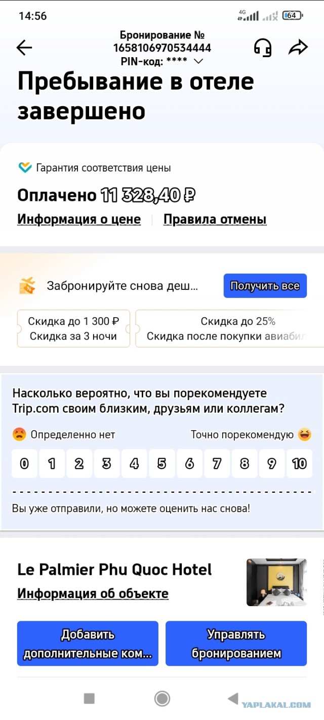 Фукуок становится новым хитом зимовки у граждан РФ