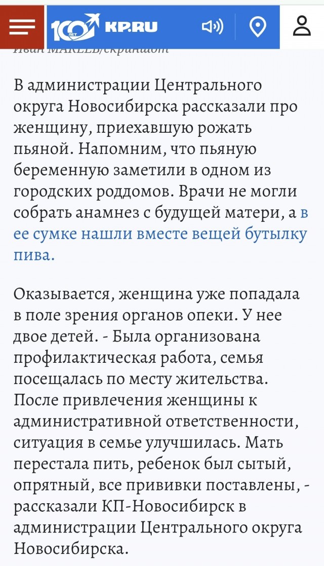 Депутат ГД Нина Останина потребовала отставки губернатора Кузбасса после его слов о гибели младенцев в Новокузнецке